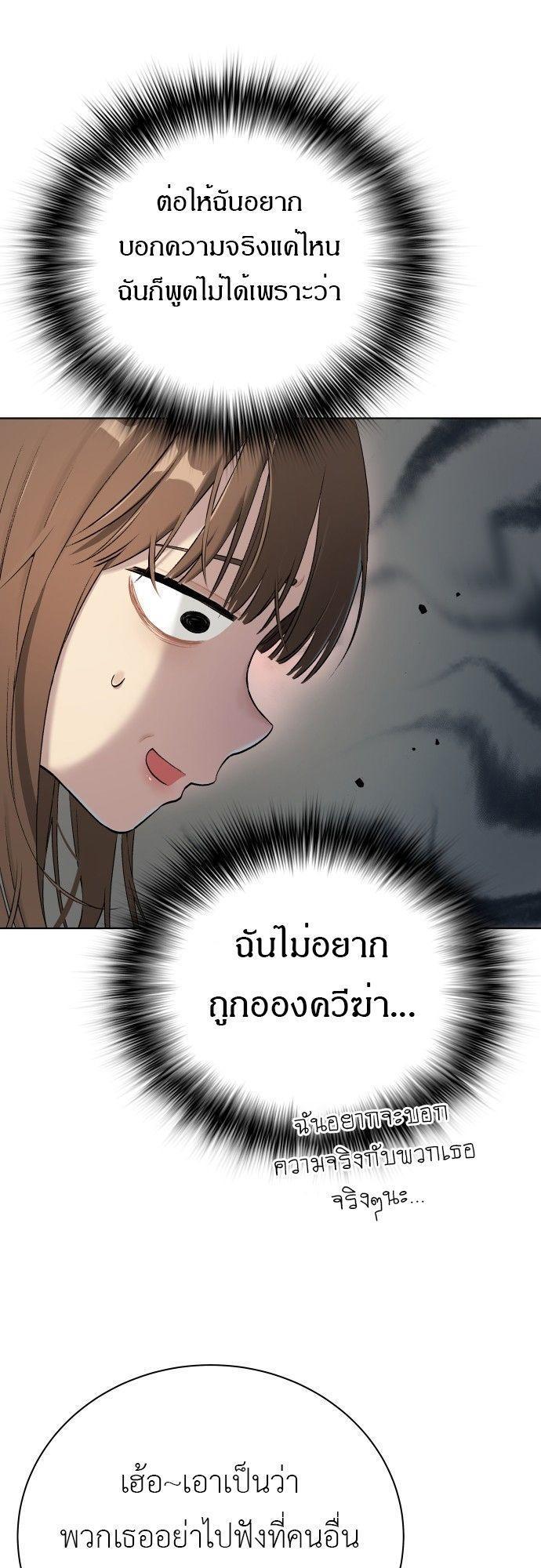 Oh! Dangun ตอนที่ 11 14