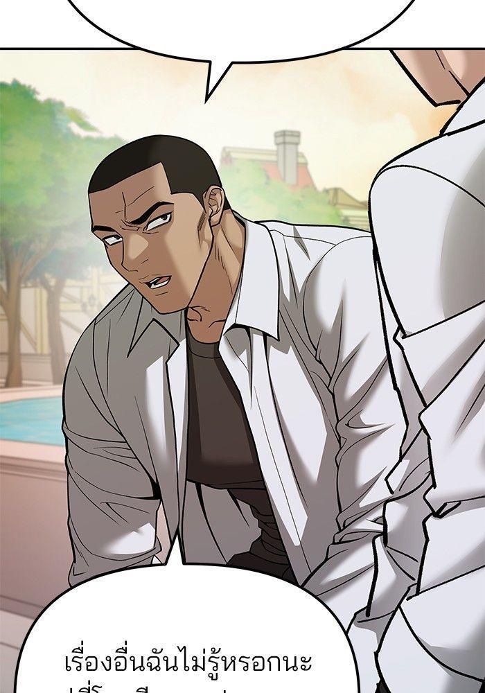 The Bully In-Charge ตอนที่ 91 14