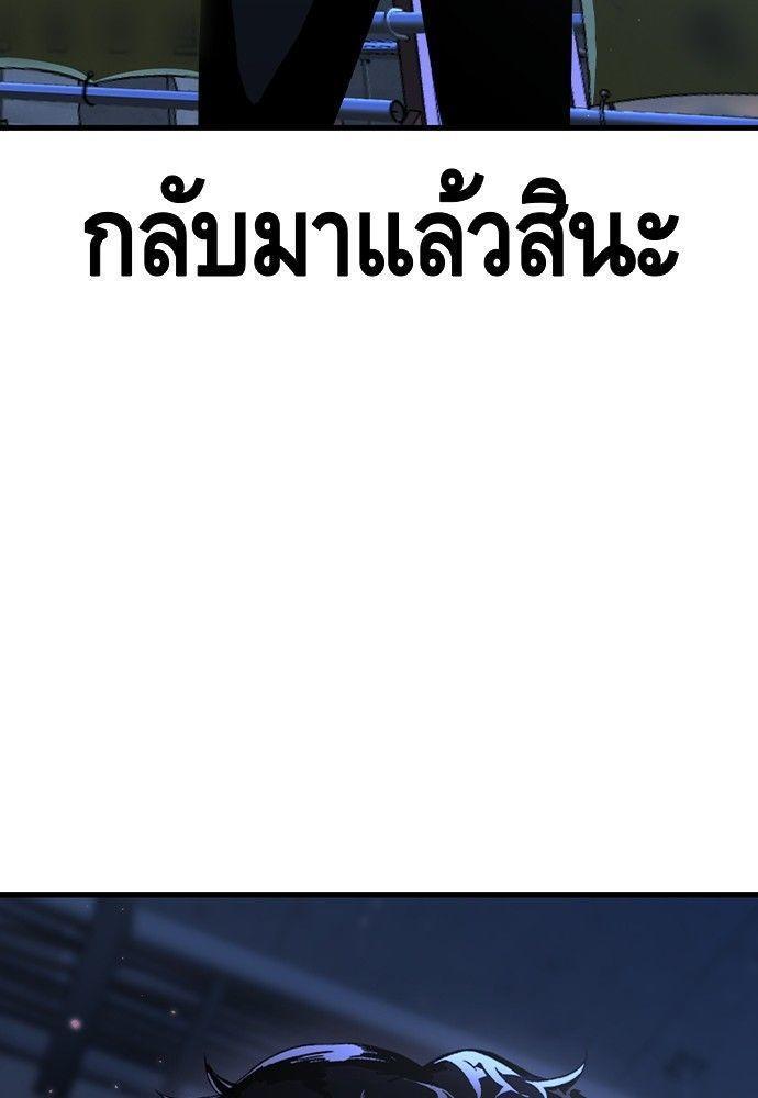 King Game ตอนที่ 88 145