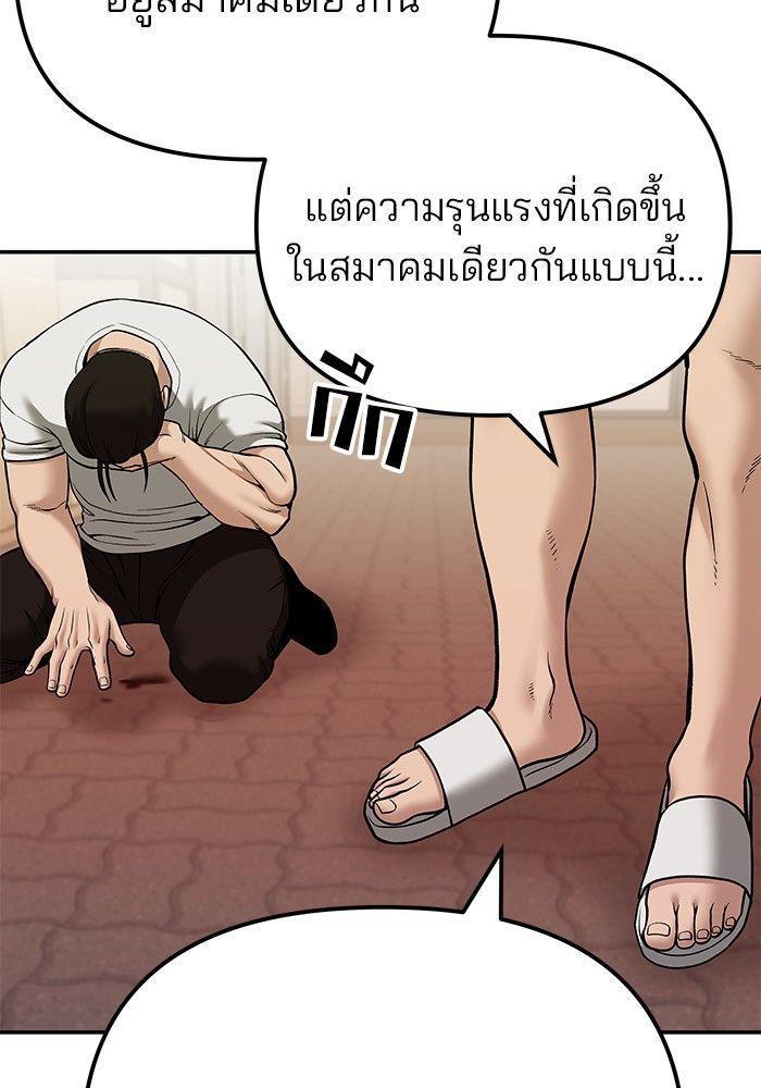 The Bully In-Charge ตอนที่ 91 146