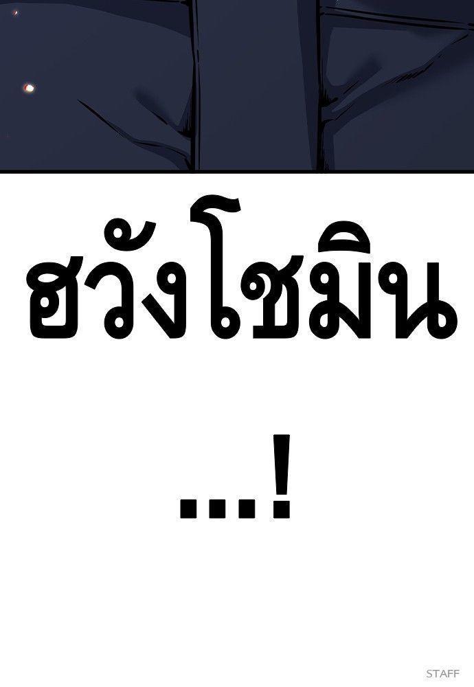 King Game ตอนที่ 88 147