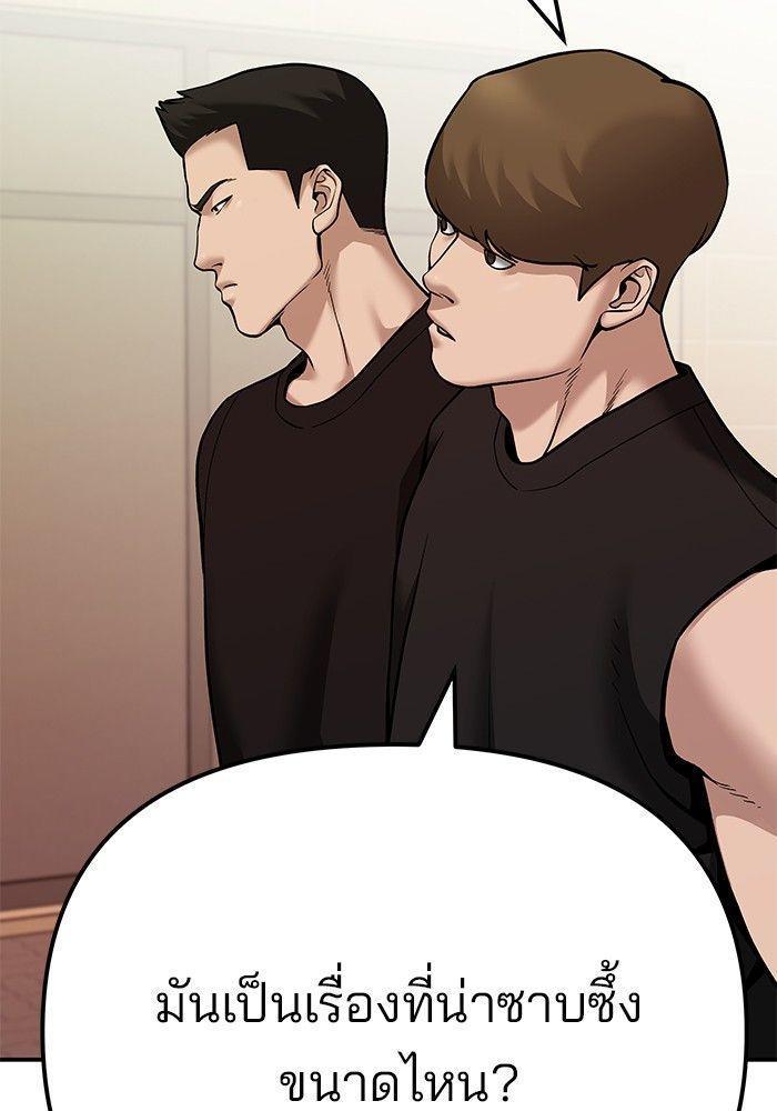 The Bully In-Charge ตอนที่ 91 148
