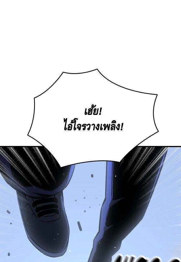King Game ตอนที่ 88 14