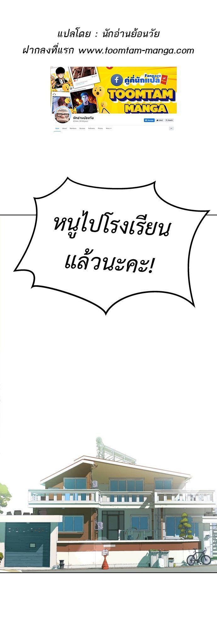 Oh! Dangun ตอนที่ 11 1