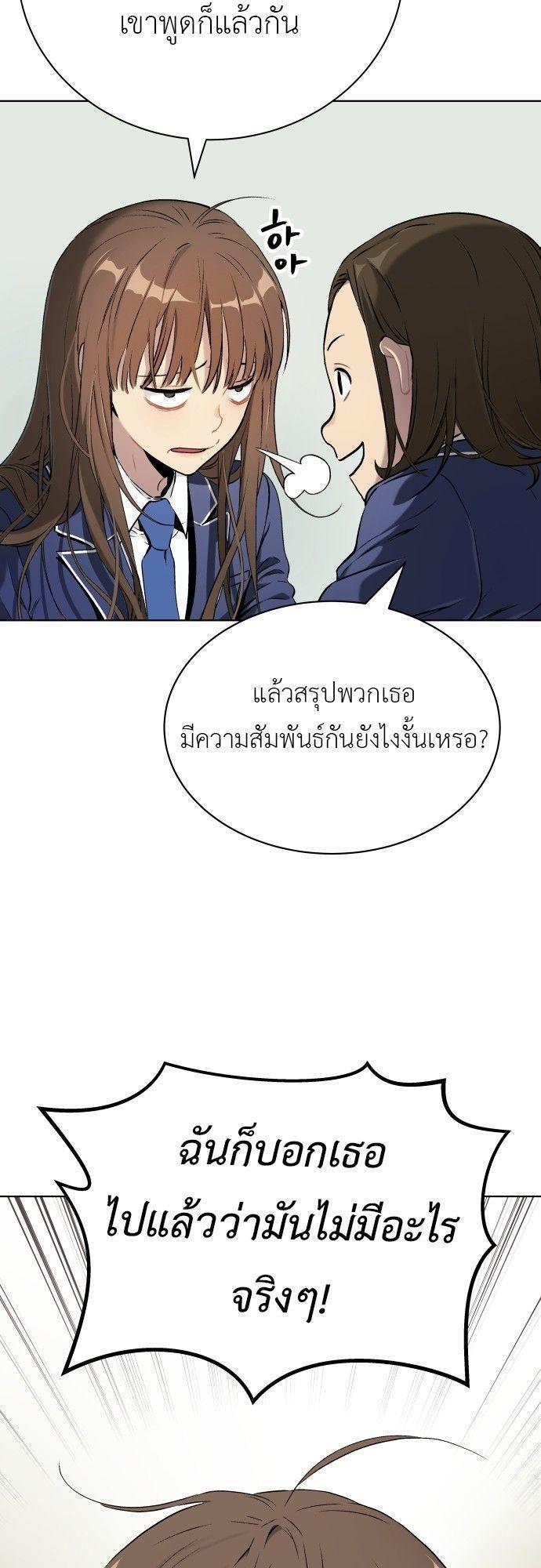 Oh! Dangun ตอนที่ 11 15