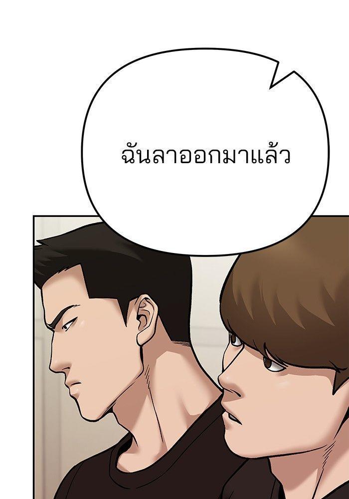 The Bully In-Charge ตอนที่ 91 152