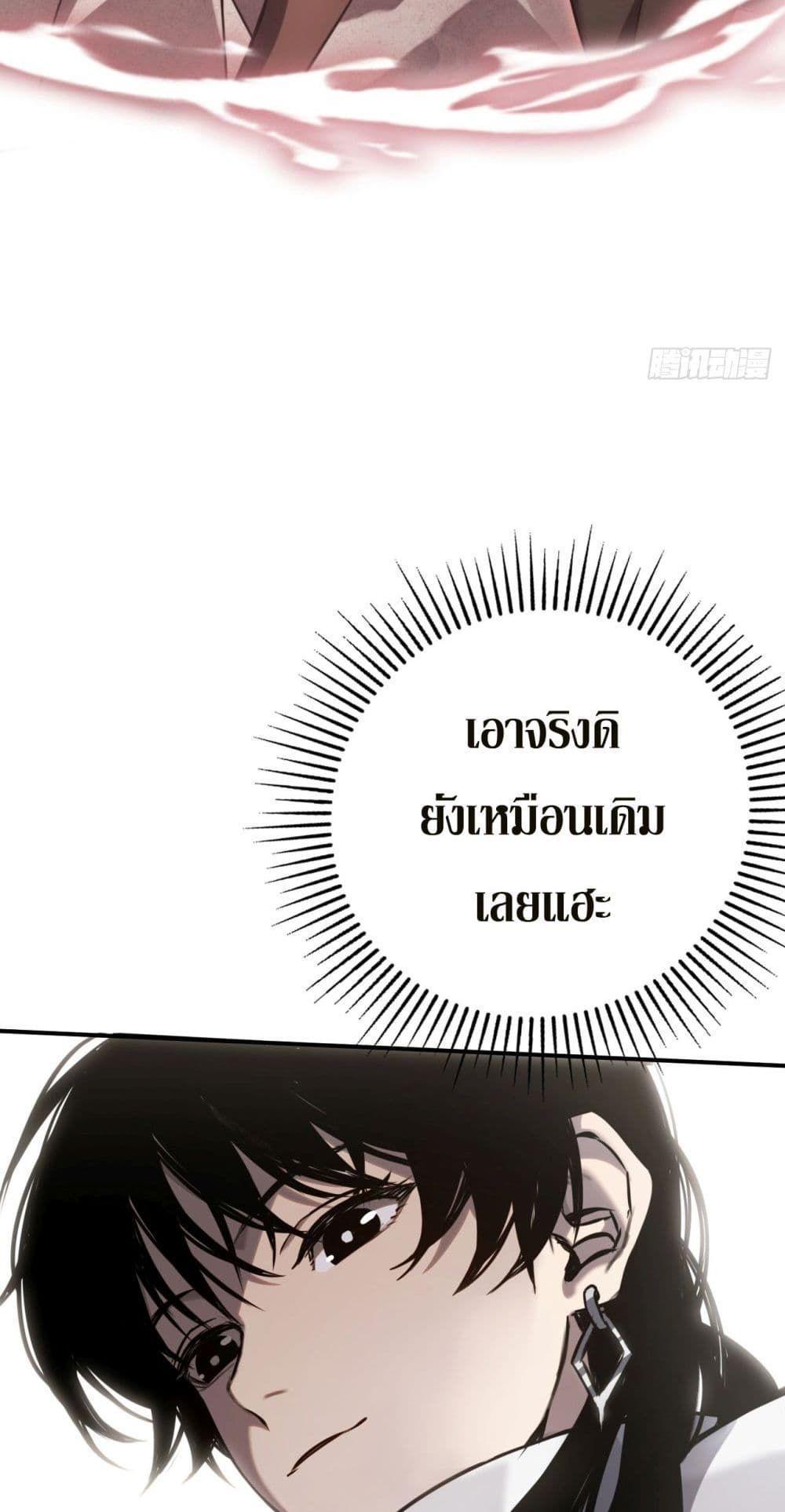 The Final Boss Became A Player ตอนที่ 17 15