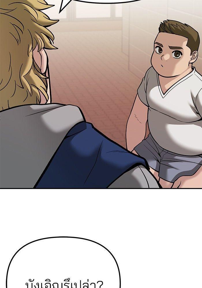 The Bully In-Charge ตอนที่ 91 160