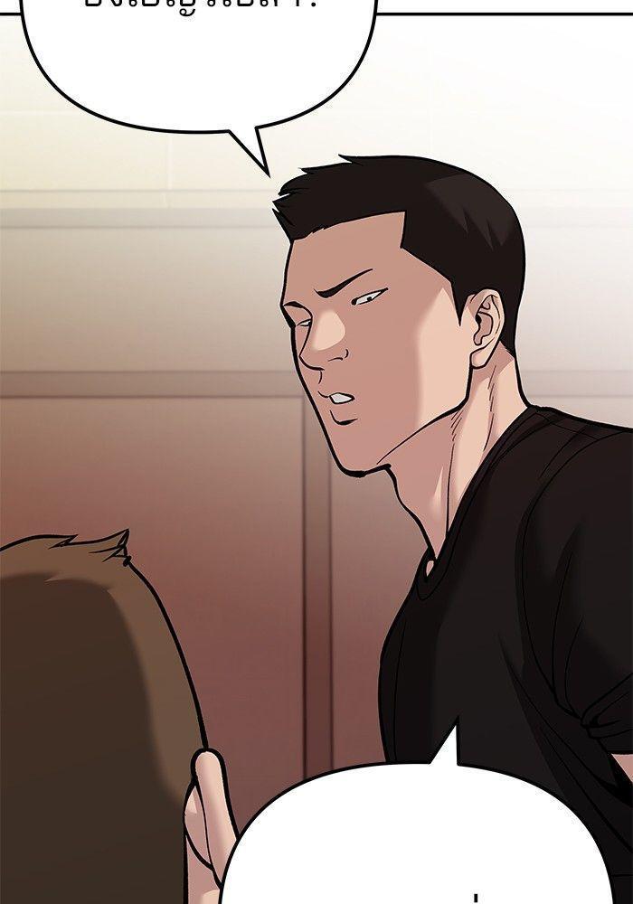 The Bully In-Charge ตอนที่ 91 161