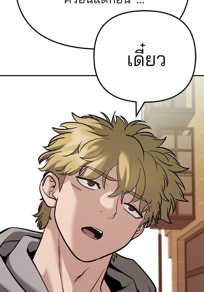 The Bully In-Charge ตอนที่ 91 163