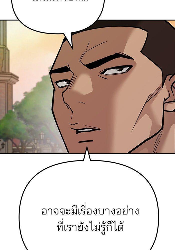 The Bully In-Charge ตอนที่ 91 16
