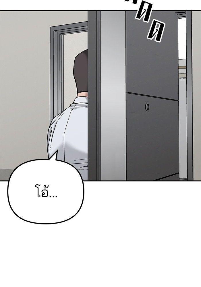 The Bully In-Charge ตอนที่ 91 171