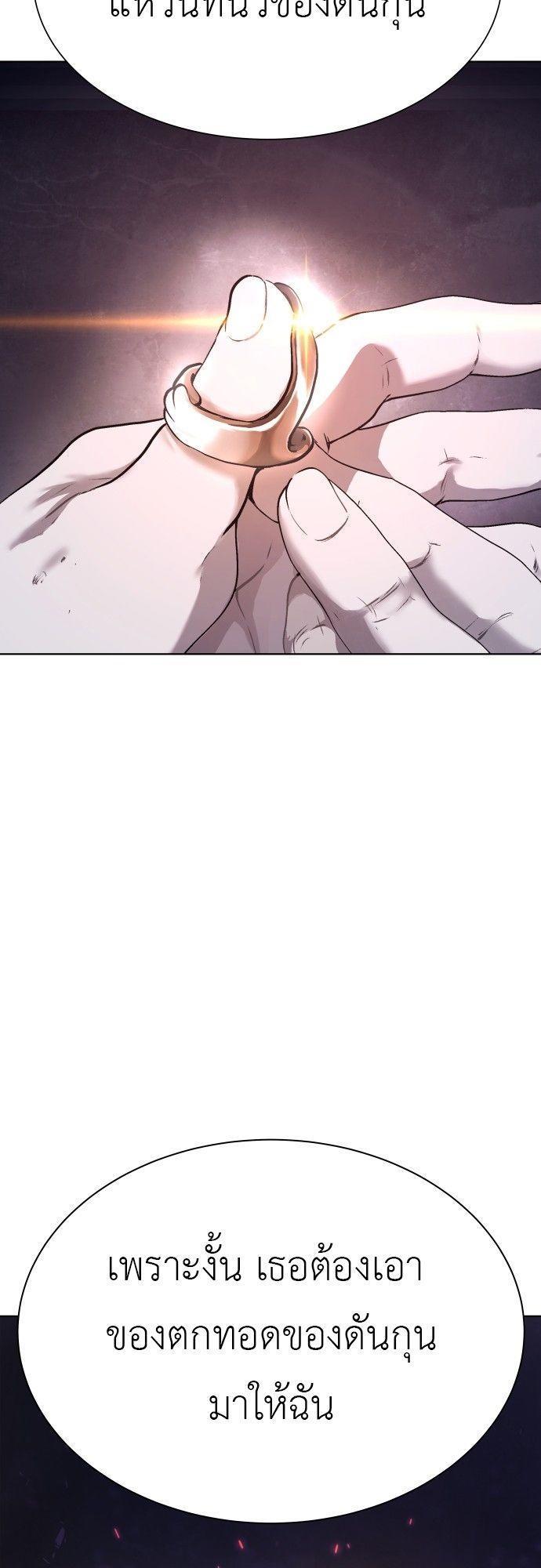 Oh! Dangun ตอนที่ 10 17