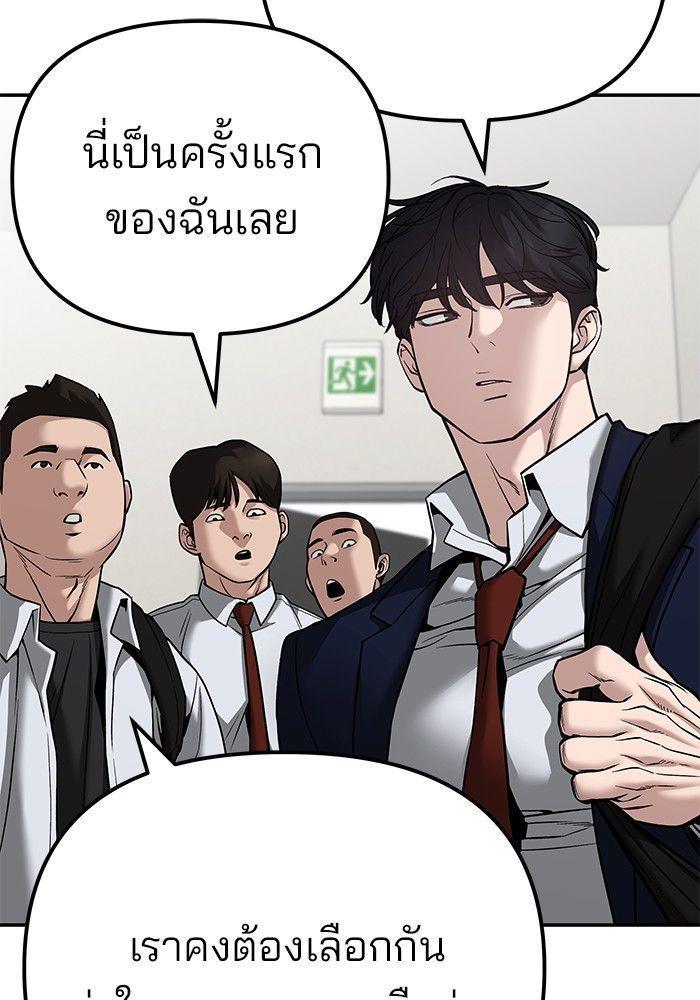 The Bully In-Charge ตอนที่ 91 174