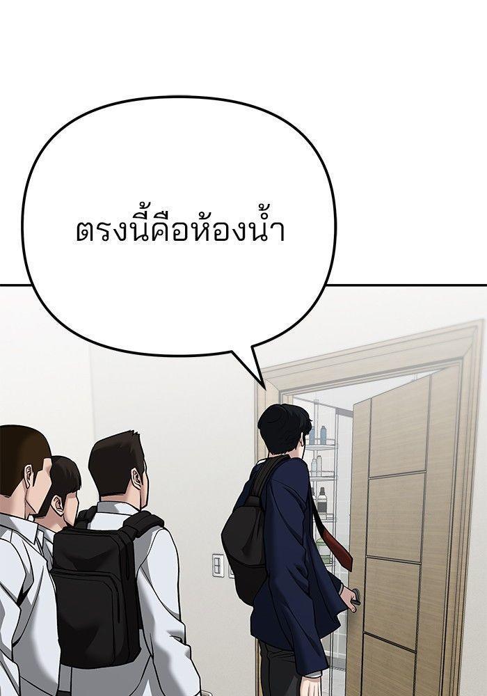 The Bully In-Charge ตอนที่ 91 176