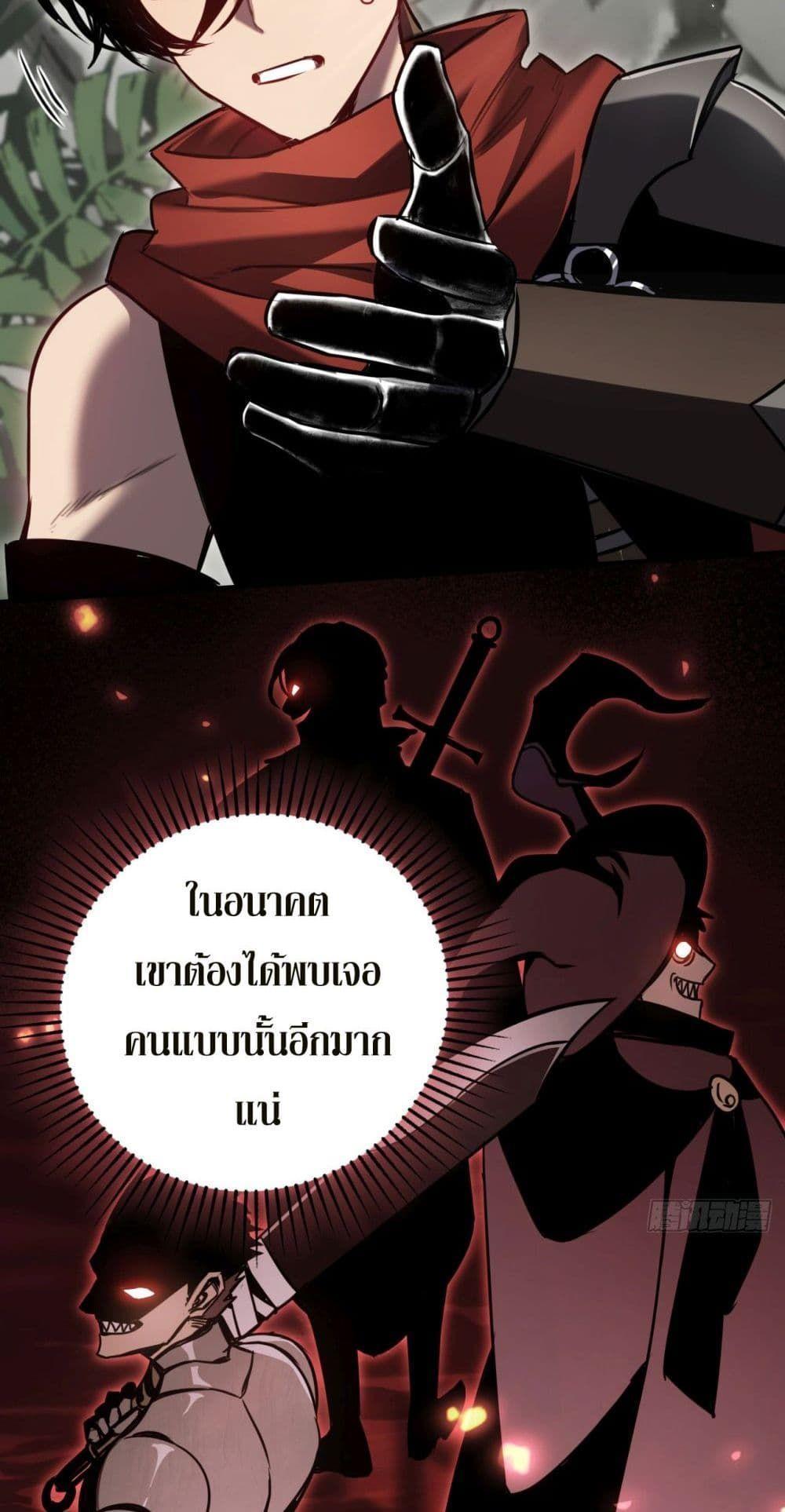 The Final Boss Became A Player ตอนที่ 17 17