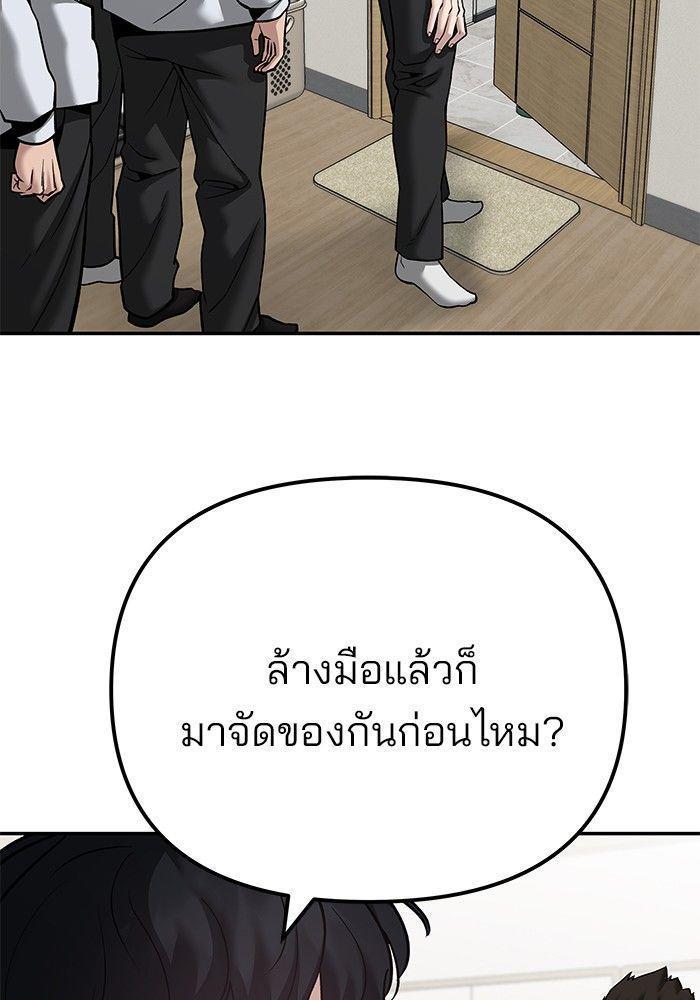 The Bully In-Charge ตอนที่ 91 177