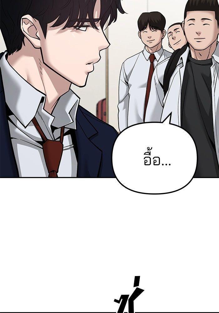 The Bully In-Charge ตอนที่ 91 178