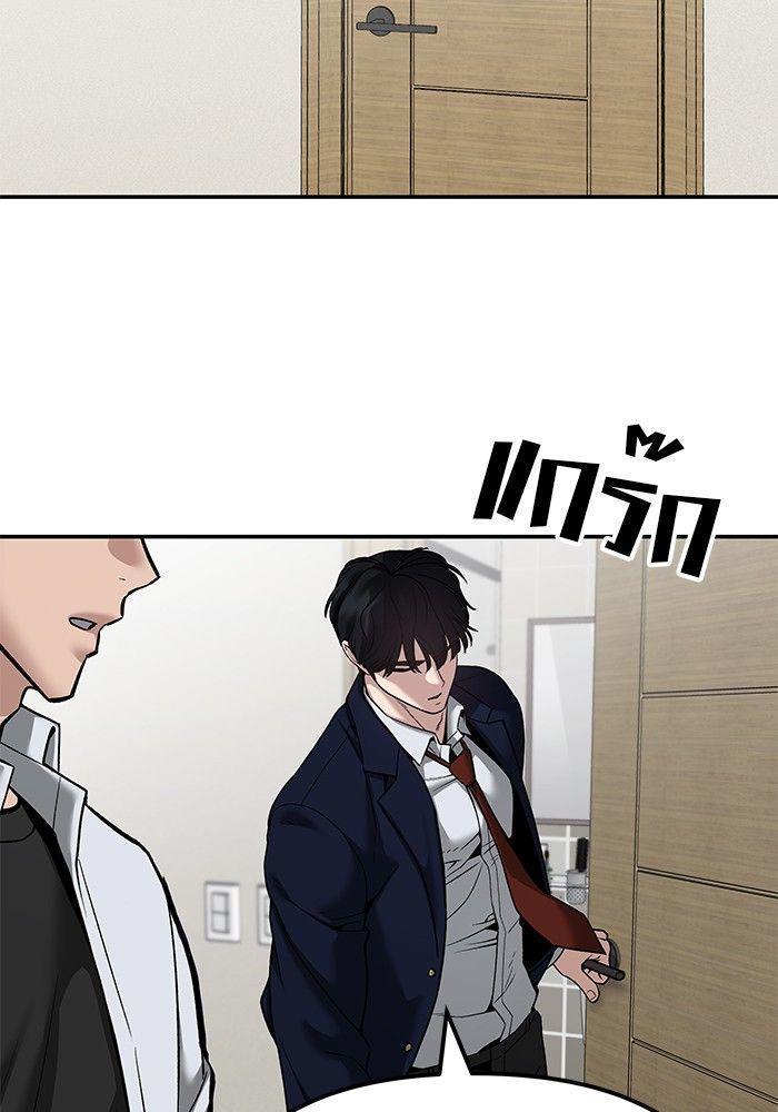 The Bully In-Charge ตอนที่ 91 180