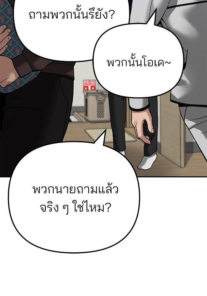 The Bully In-Charge ตอนที่ 91 184