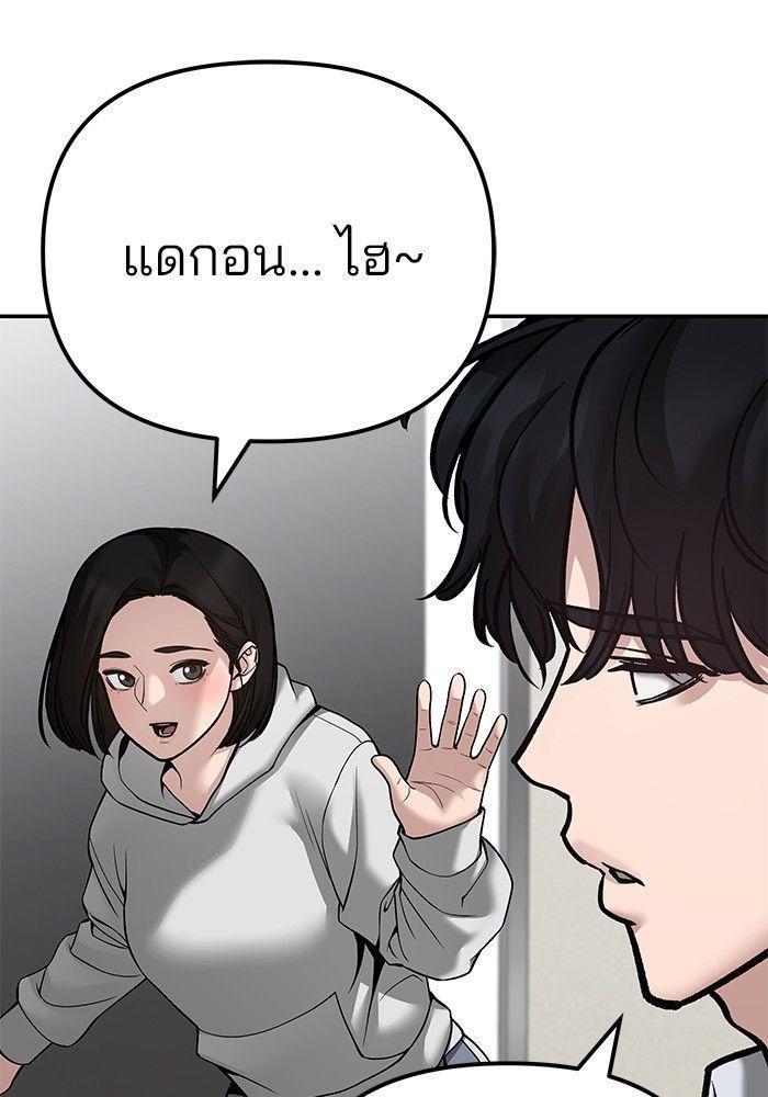 The Bully In-Charge ตอนที่ 91 185