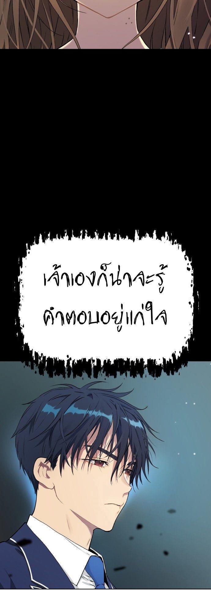 Oh! Dangun ตอนที่ 13 18