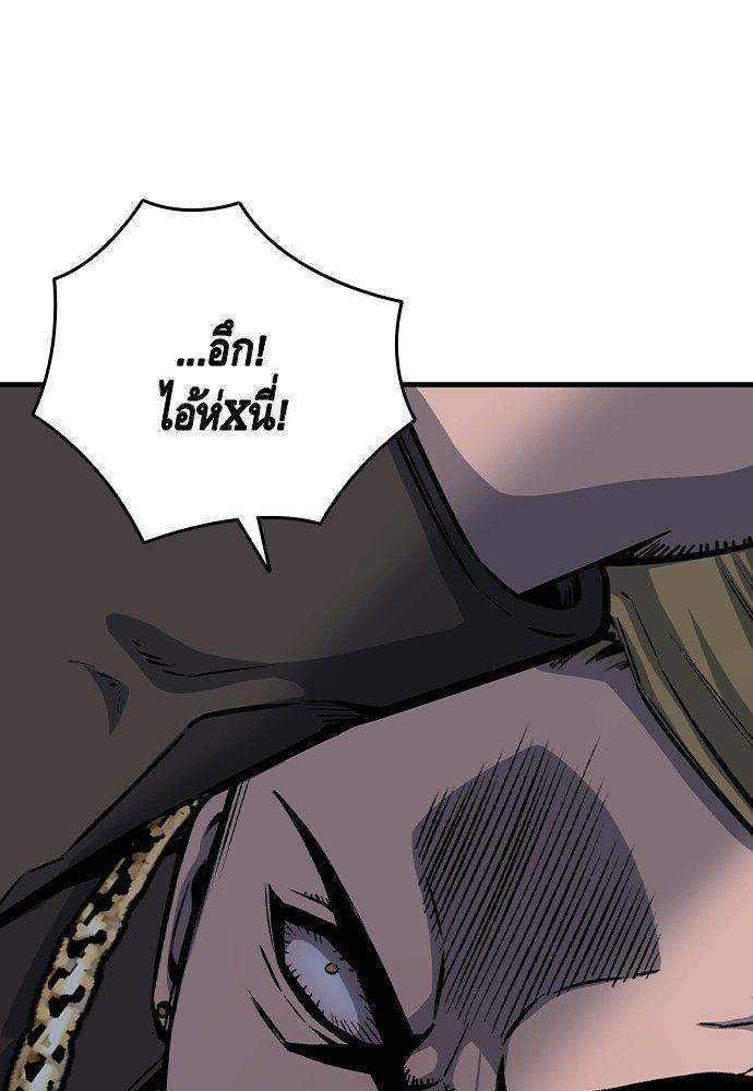 King Game ตอนที่ 88 18