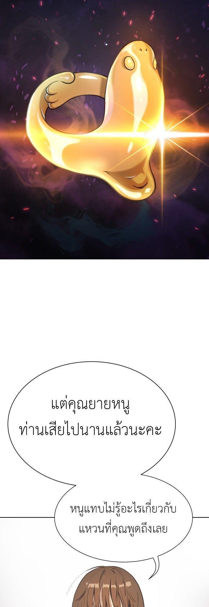 Oh! Dangun ตอนที่ 10 18
