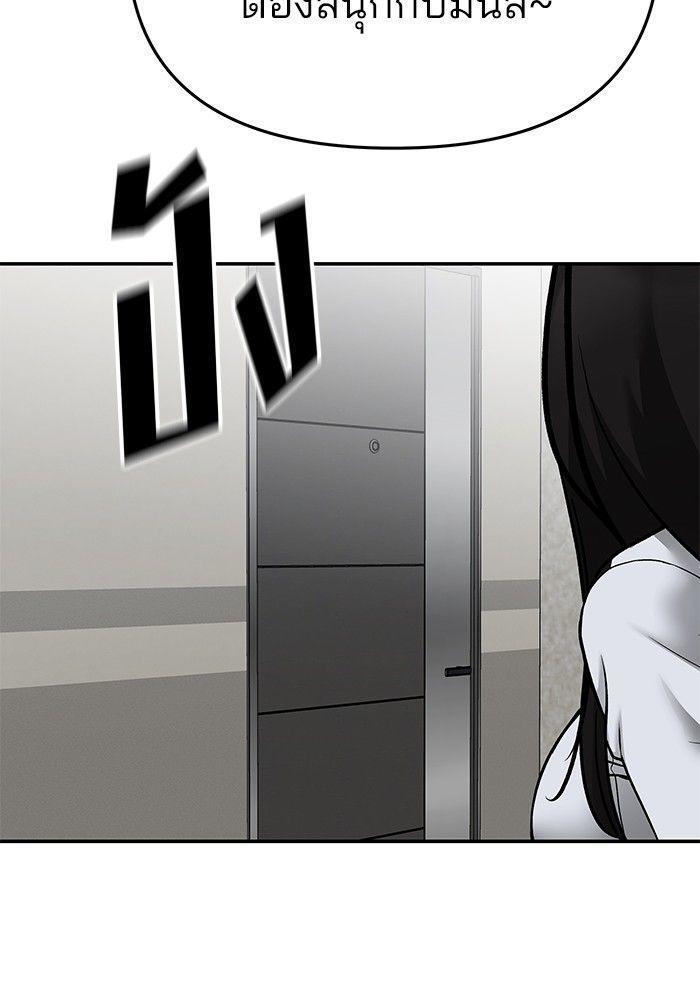The Bully In-Charge ตอนที่ 91 190