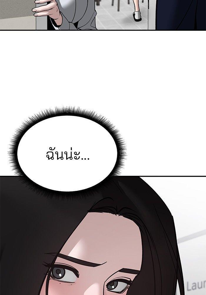 The Bully In-Charge ตอนที่ 91 192