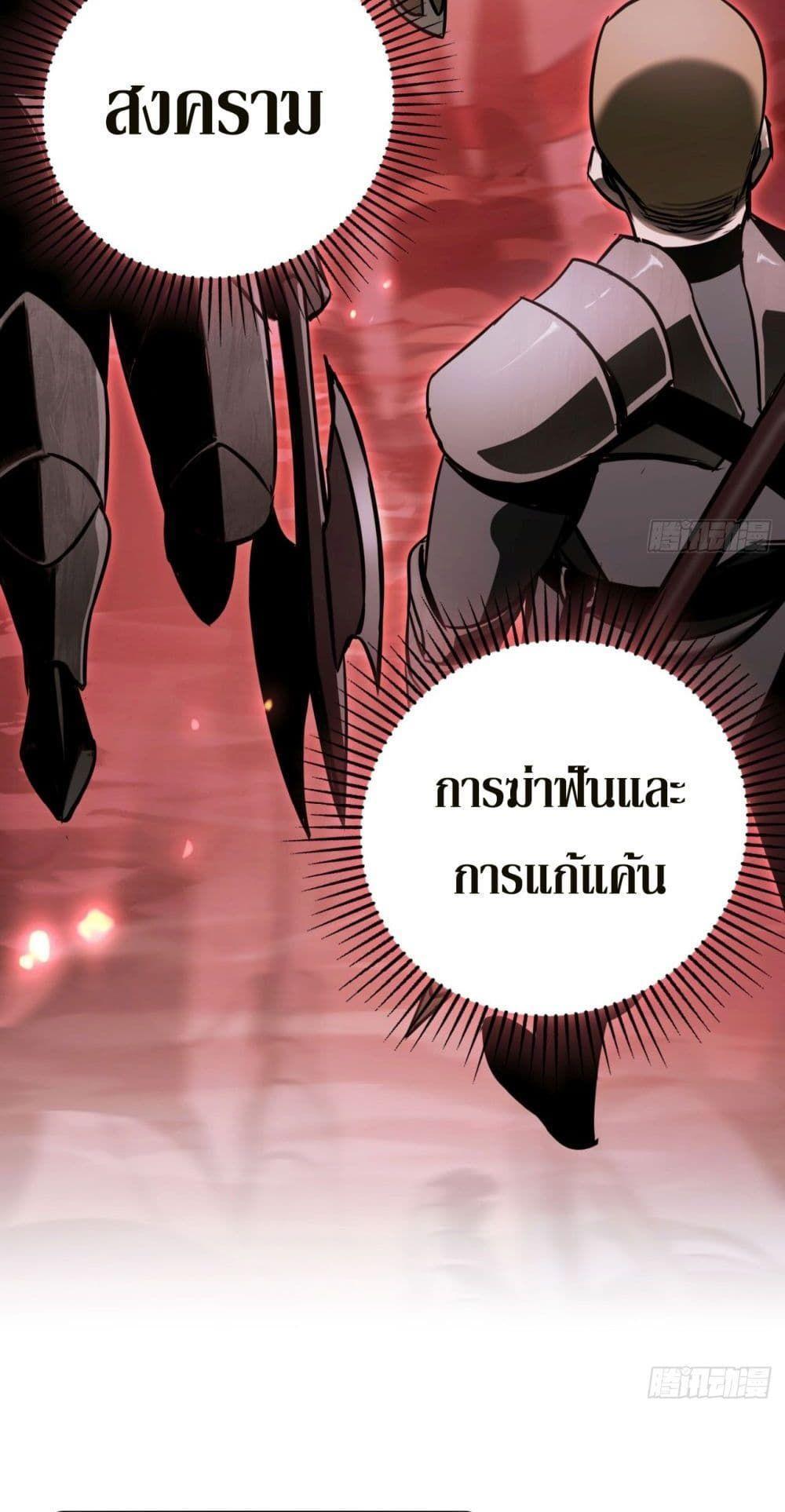 The Final Boss Became A Player ตอนที่ 17 19