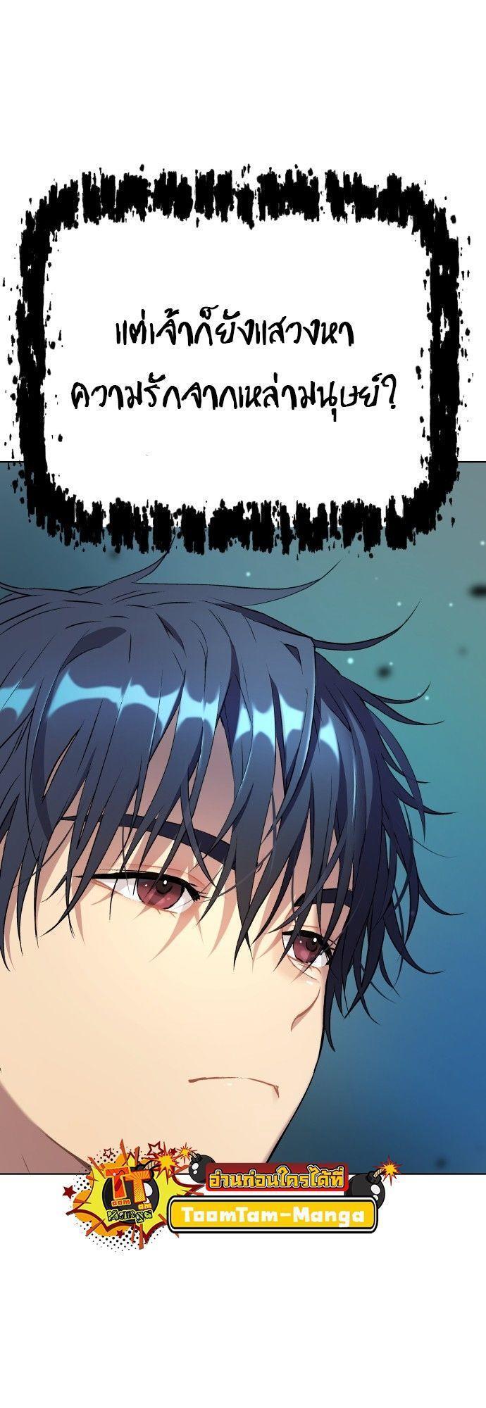 Oh! Dangun ตอนที่ 13 19