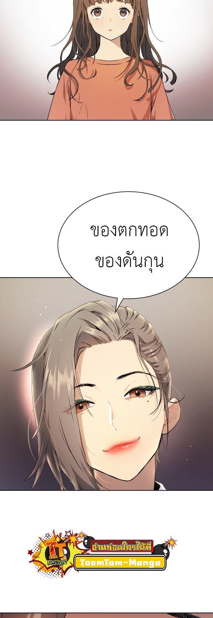 Oh! Dangun ตอนที่ 10 19