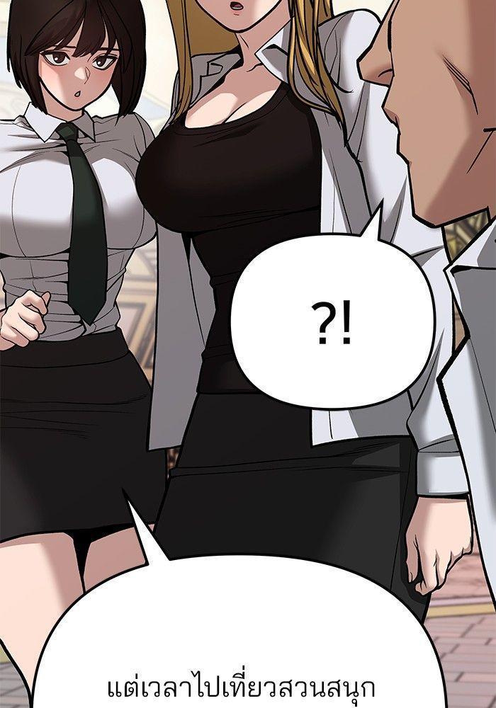 The Bully In-Charge ตอนที่ 91 19