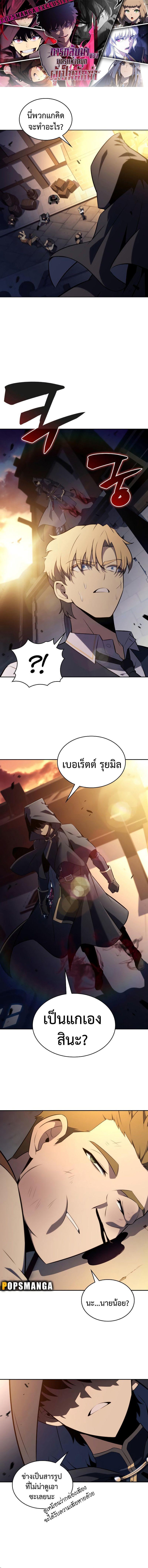 The Regressed Son of a Duke is an Assassin ตอนที่ 26 1