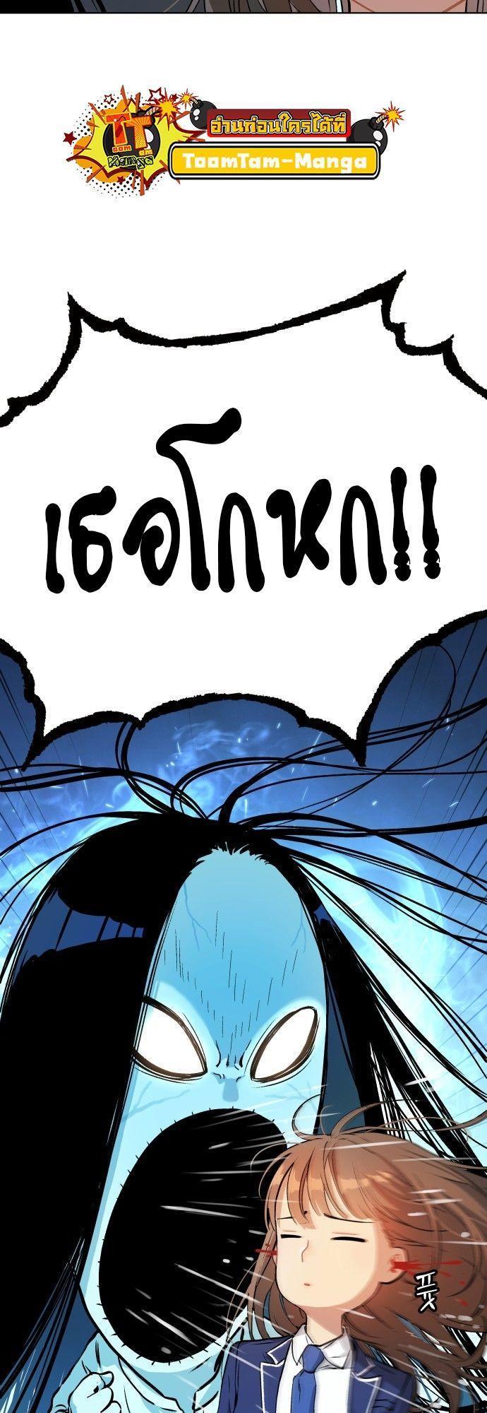 Oh! Dangun ตอนที่ 11 20