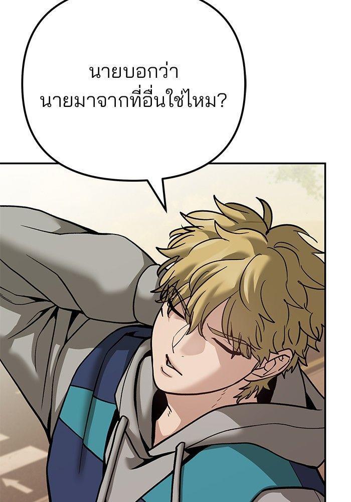 The Bully In-Charge ตอนที่ 91 209