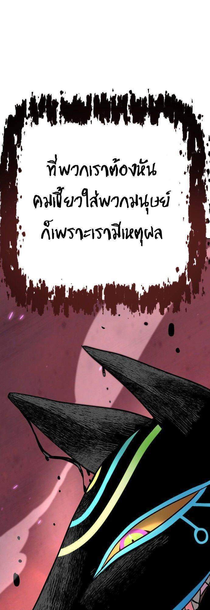 Oh! Dangun ตอนที่ 13 20