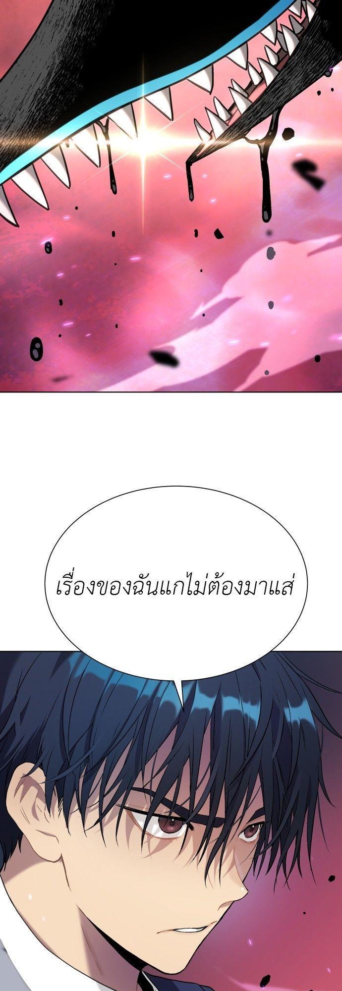 Oh! Dangun ตอนที่ 13 21