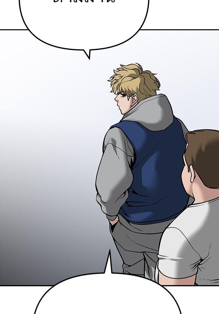 The Bully In-Charge ตอนที่ 91 211