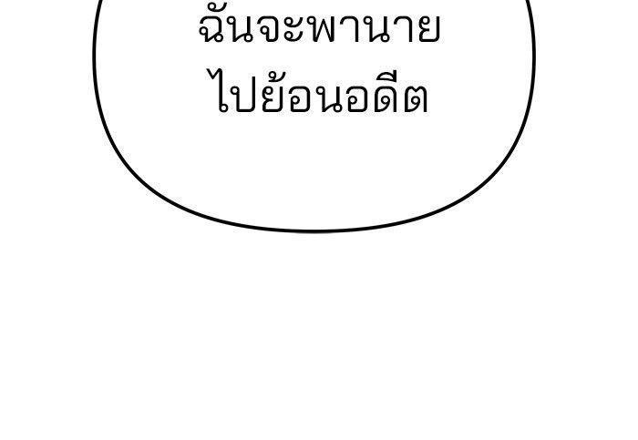The Bully In-Charge ตอนที่ 91 212