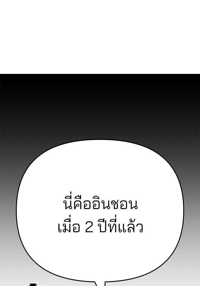 The Bully In-Charge ตอนที่ 91 213