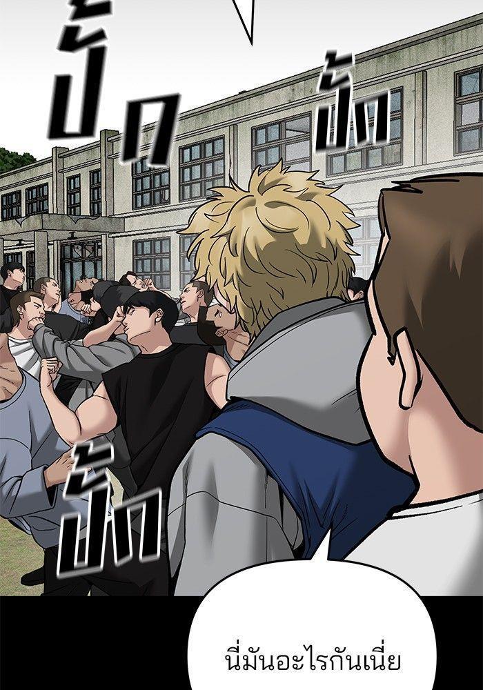 The Bully In-Charge ตอนที่ 91 214