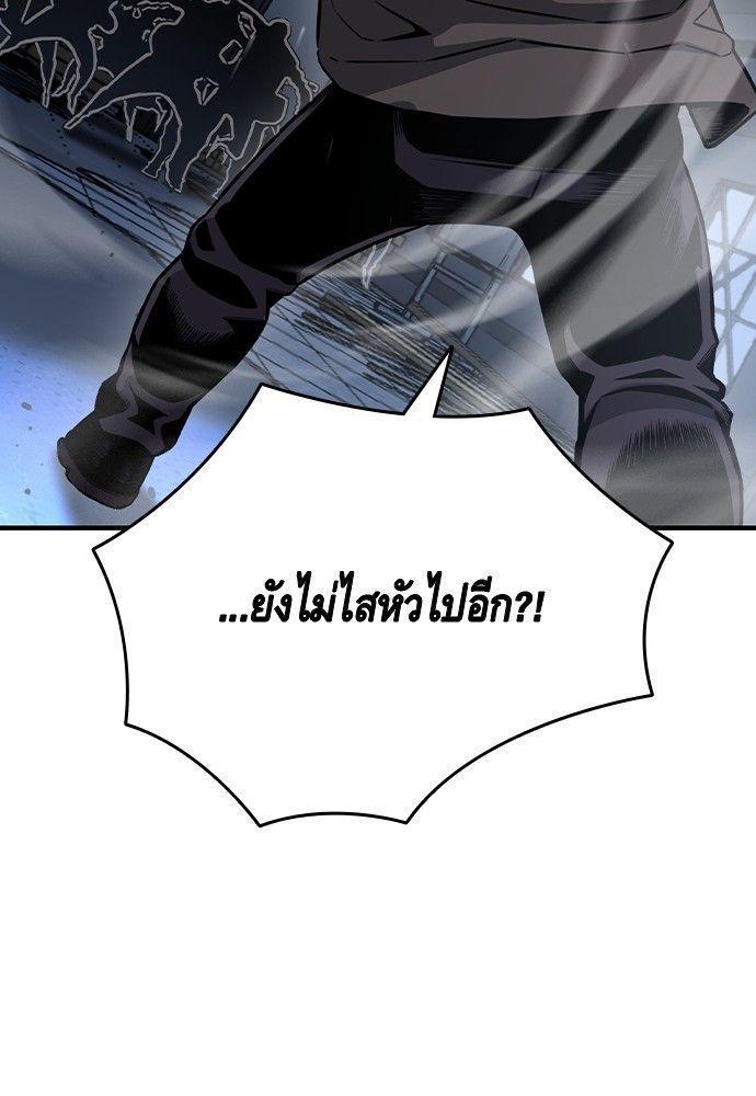 King Game ตอนที่ 88 21