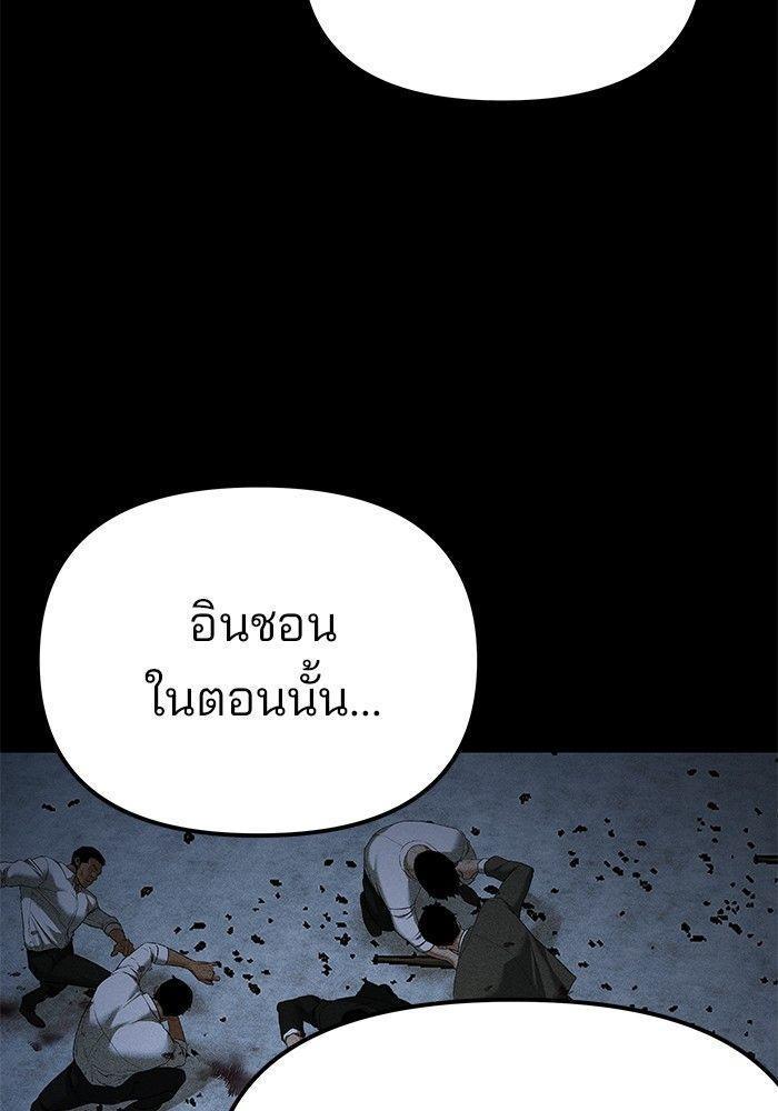 The Bully In-Charge ตอนที่ 91 215