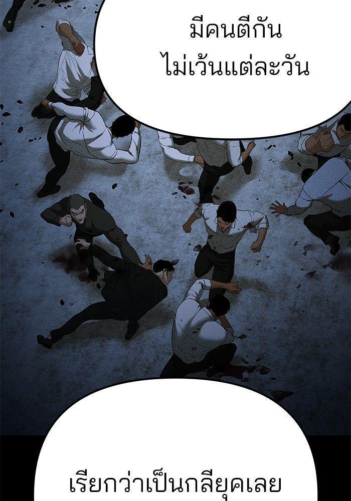 The Bully In-Charge ตอนที่ 91 216