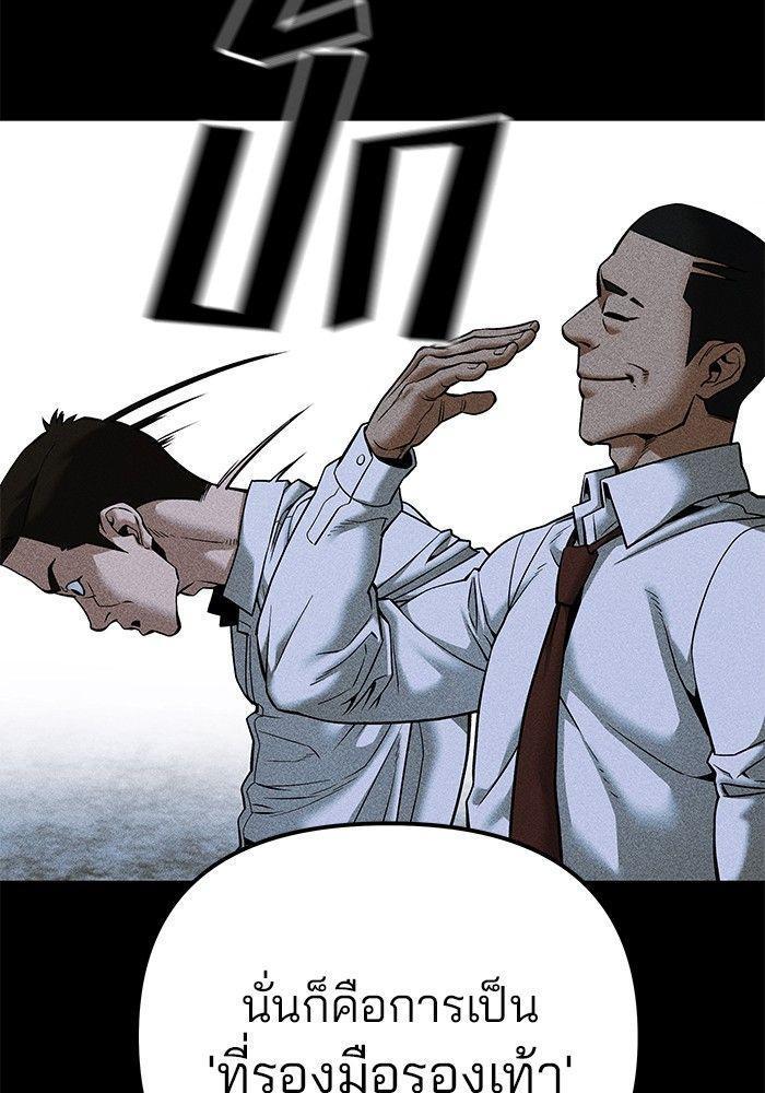 The Bully In-Charge ตอนที่ 91 219