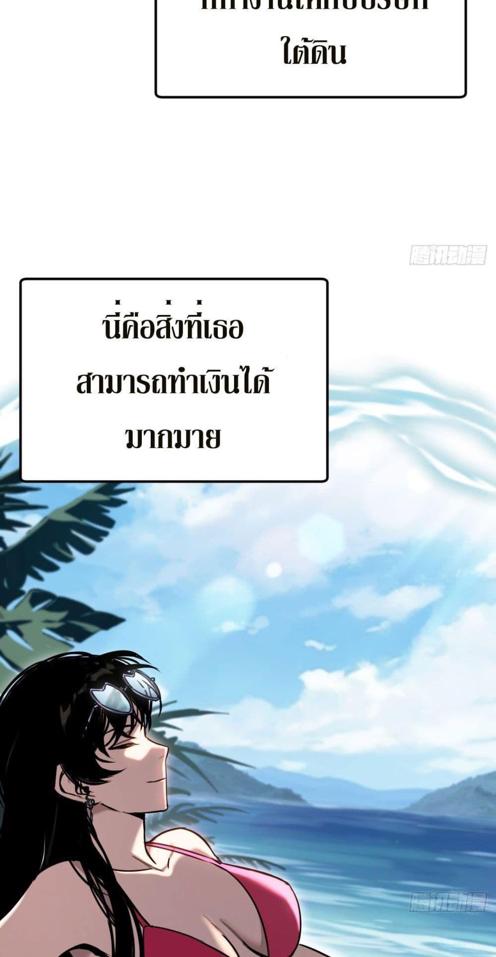 The Final Boss Became A Player ตอนที่ 17 21