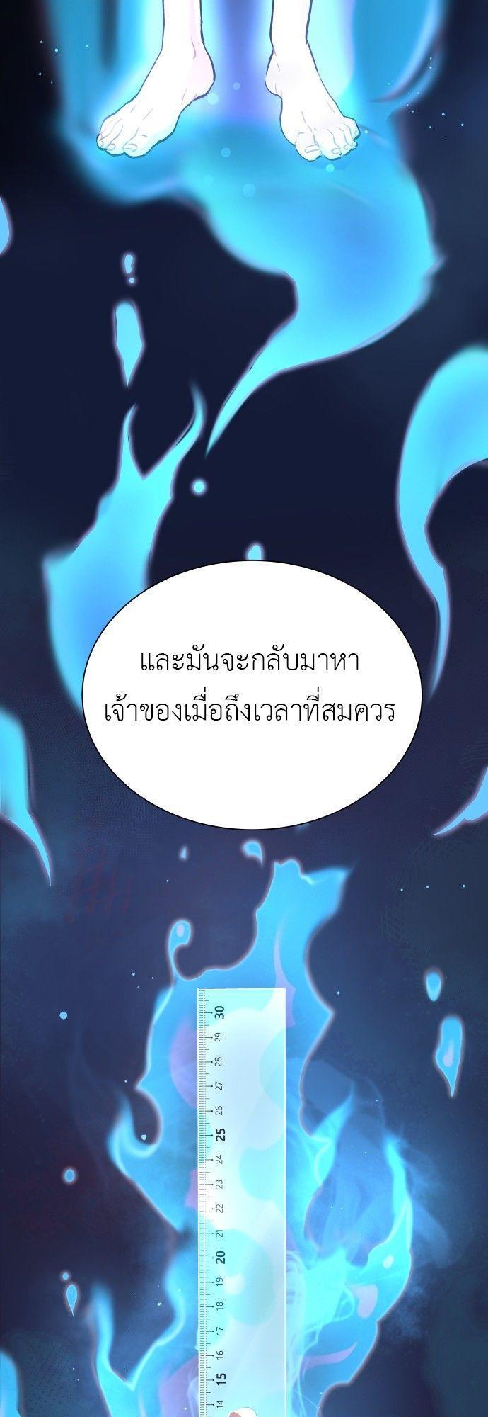 Oh! Dangun ตอนที่ 10 22
