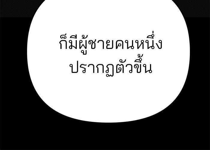 The Bully In-Charge ตอนที่ 91 223